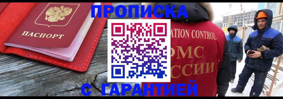 временная регистрация для школы в Няндоме