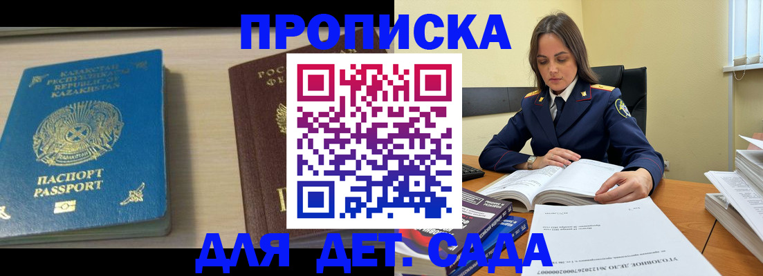 прописка 2025 в Няндоме