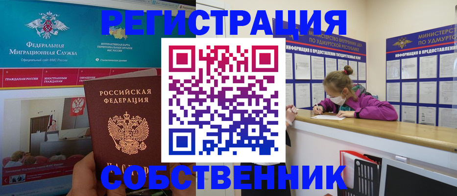временная регистрация поиск в Няндоме