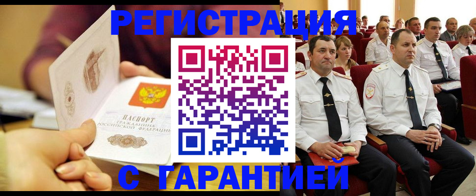 временная регистрация адрес в Няндоме