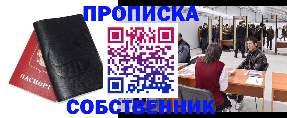 прописка для военкомата в Няндоме