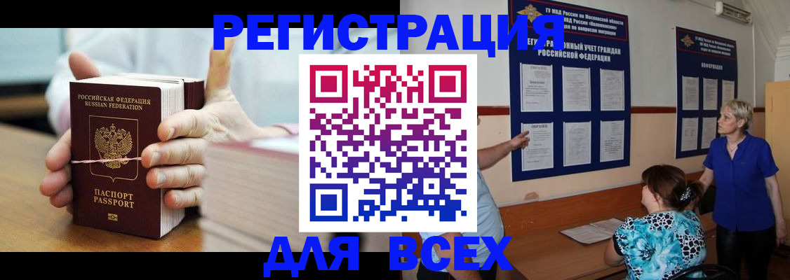 временная регистрация госуслуги в Няндоме